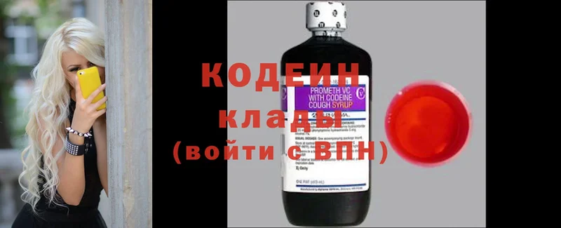 hydra ONION  купить наркотик  Скопин  Codein Purple Drank 